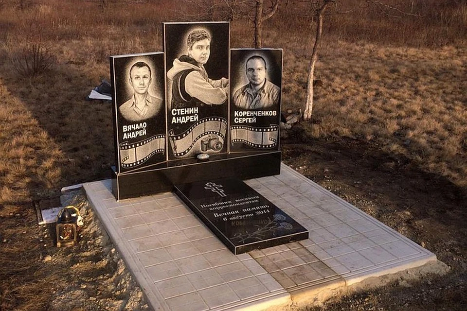 Журналисту Андрею Стенину и его товарищам поставили памятник на месте гибели. Фото: Александр ЛЕВИН.