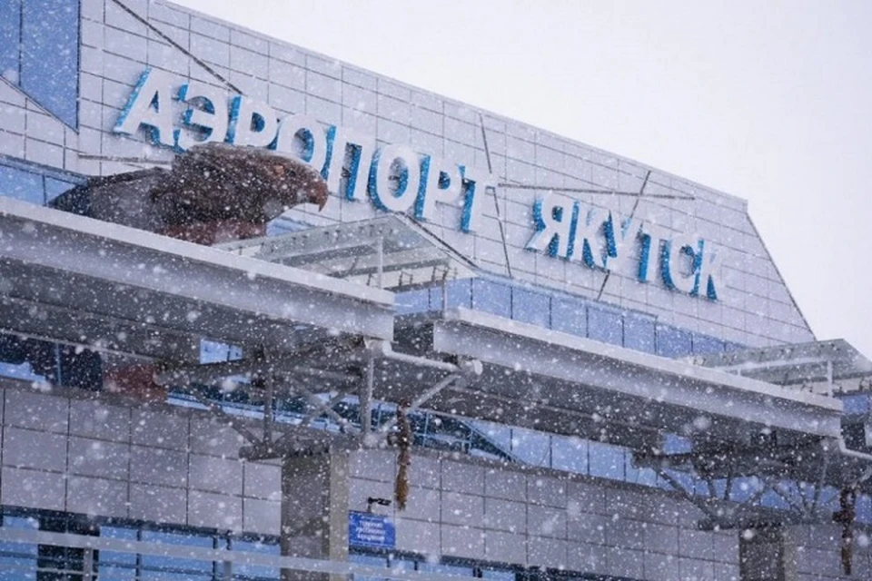 Аэропорт "Якутск" могут закрыть сроком до года.