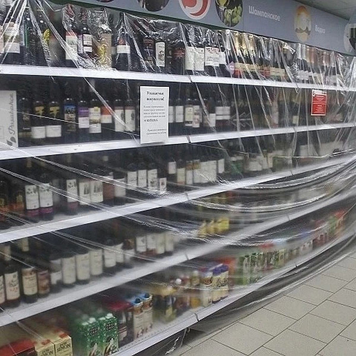 Продажа Алкоголя В Башкирии В Новогодние