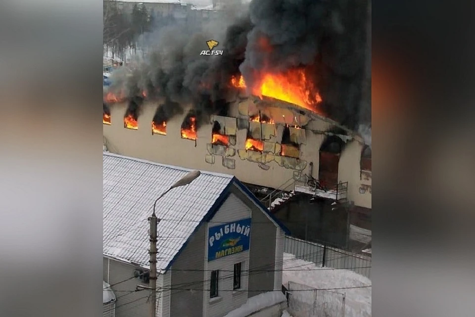 Под Новосибирском горит крупный вещевой рынок: три тысячи квадратных метров двухэтажного здания объяты огнем. ФОТО:АСТ54