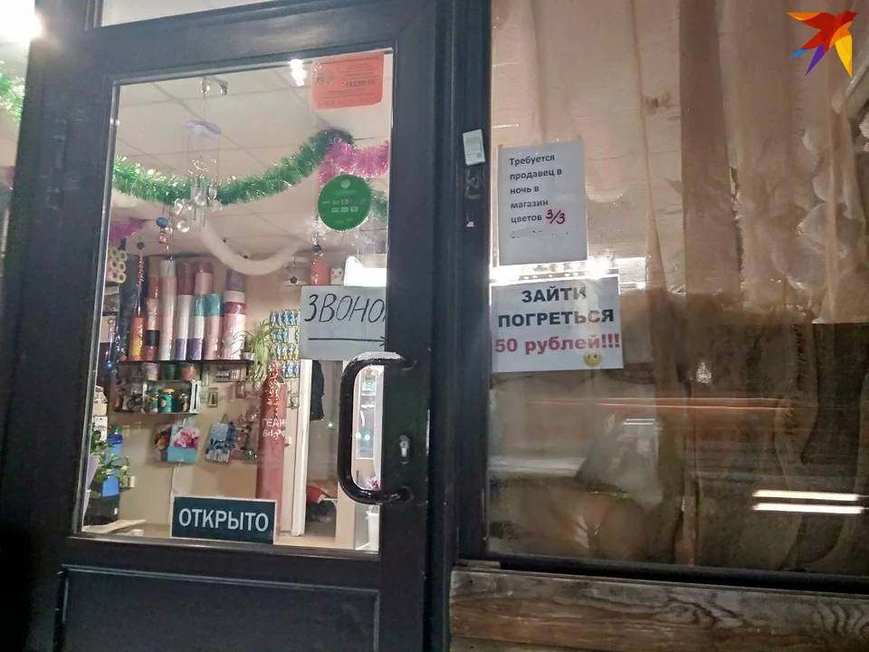 Объявление на цветочном магазине