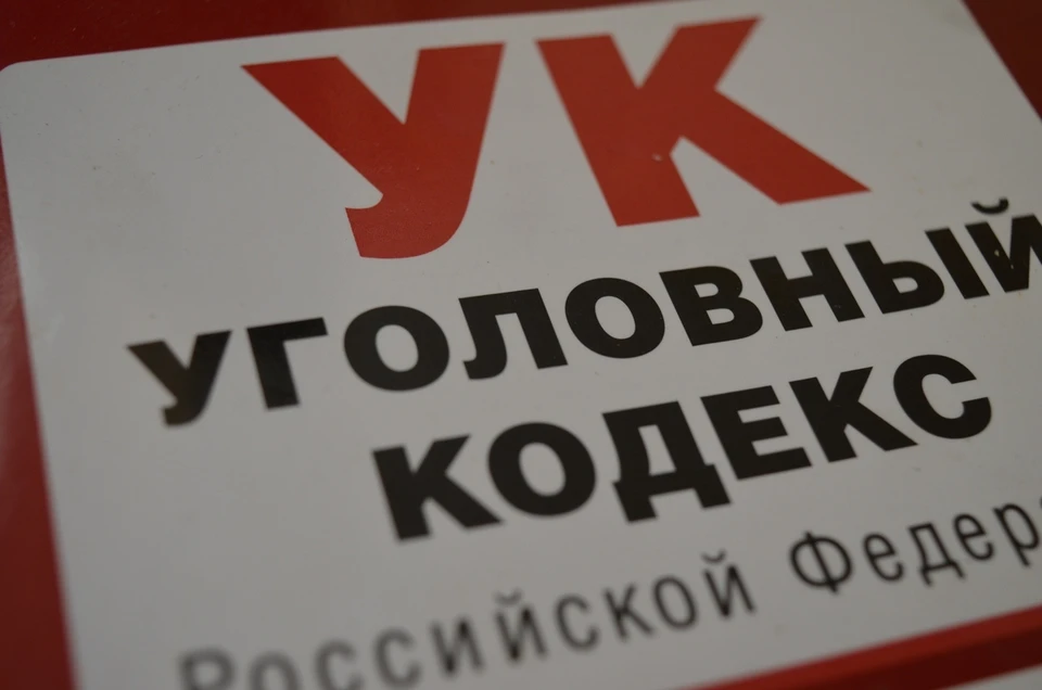Следком возбудил уголовное дело о причинении смерти по неосторожности