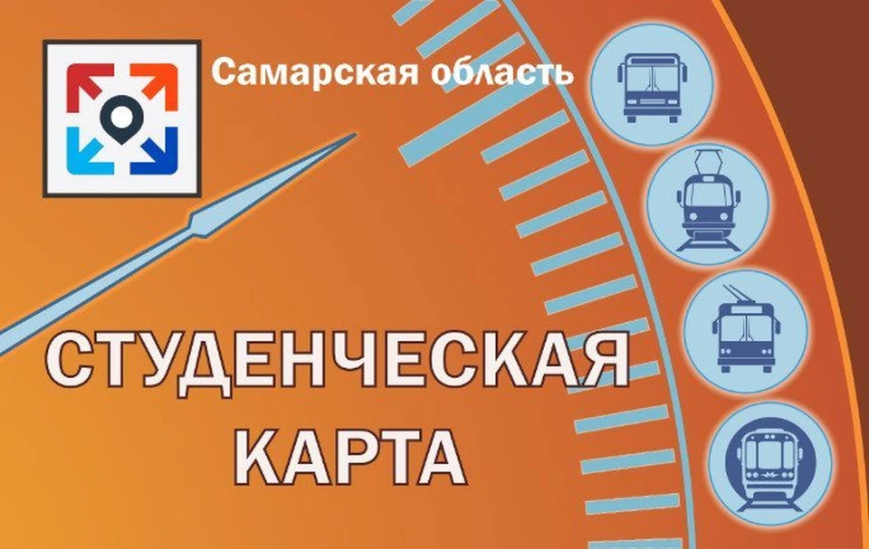 Студенческая карта новосибирск пополнить онлайн