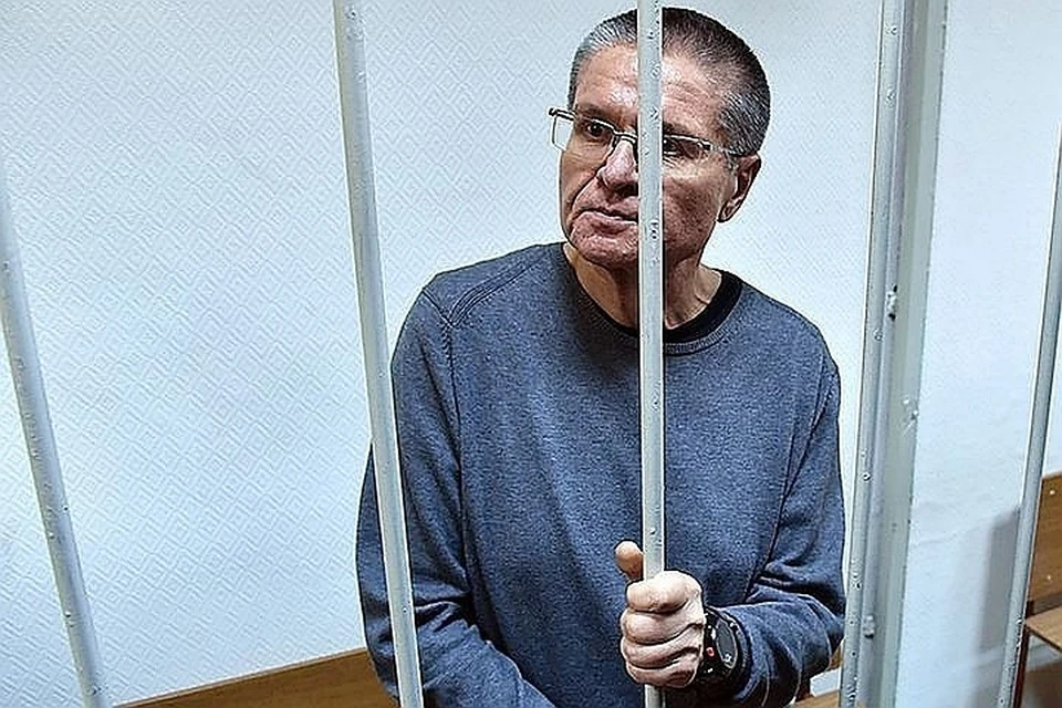 Алексея Улюкаева в 2017 году приговорили к восьми годам колонии строгого режима и к штрафу в размере 130 миллионов рублей