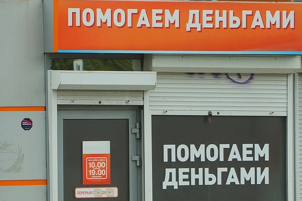 Форум должников. Ликвидируют ли МФО. Все микрофинансовые организации Ростова