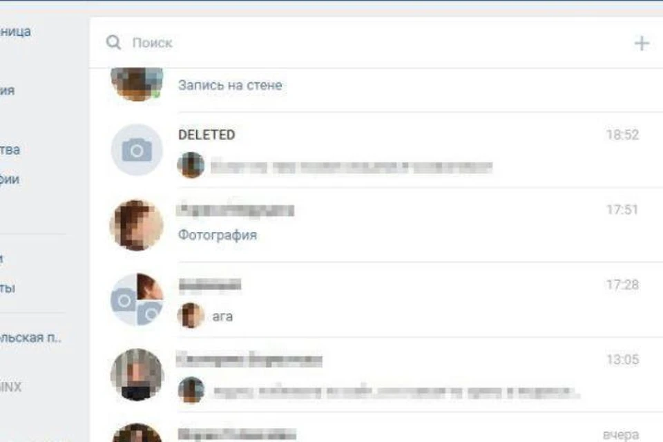 Кузбассовцы массово пожаловались на сбой соцсети «ВКонтакте»