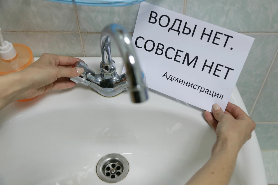 В большинстве домов воды не будет весь день.