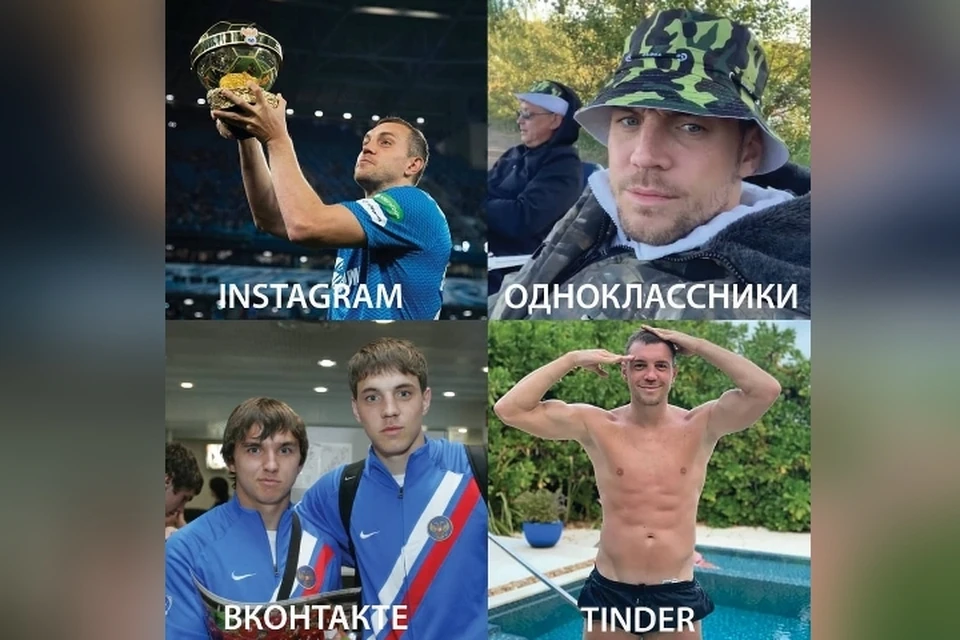 Дзюба показал, какие образы у него в различных соцсетях. Фото: instagram.com/artem.dzyuba