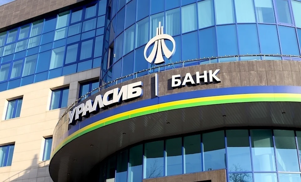 Уралсиб