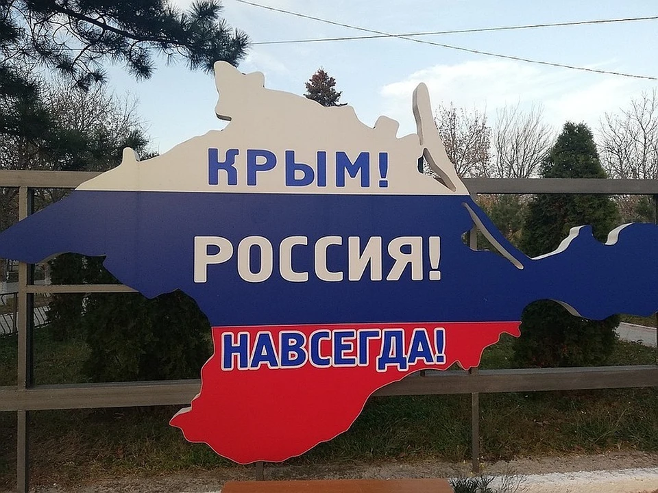 Крым стал российским по итогам референдума 2014 года