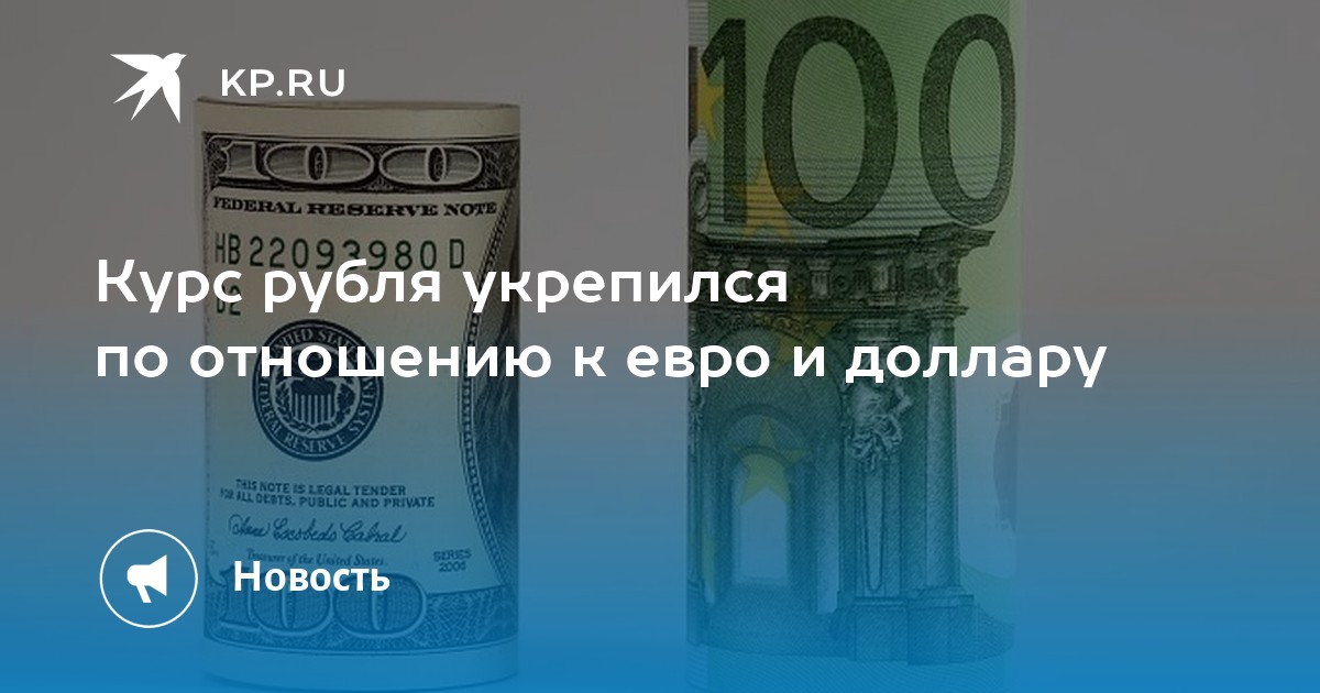 13 долларов в рублях на сегодня. Валюта рубль. Доллары в рубли. 5 Рублей 2022.