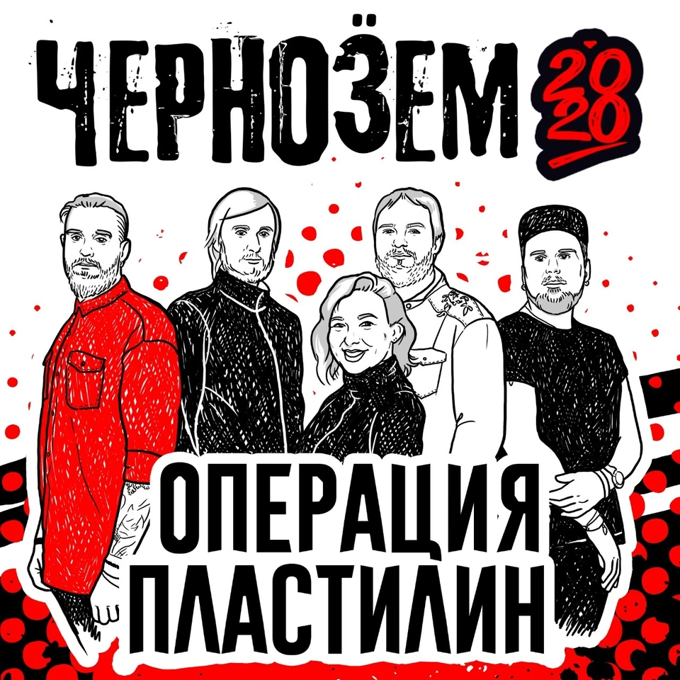 Эта группа выступит на самом душевном событии года в третий раз