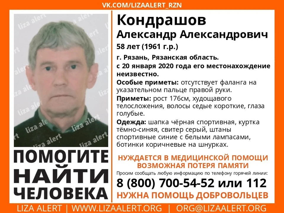 В Рязани разыскивают исчезнувшего мужчину без фаланги пальца на правой руке.