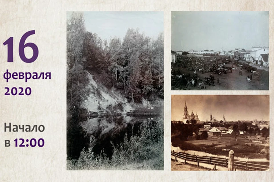 Темой первой лекции станет ранняя фотография в коллекции ТОКГ. Фото: из архива ТОКГ