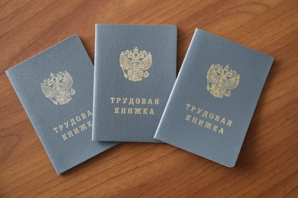 Трудовые переходят в "цифру".