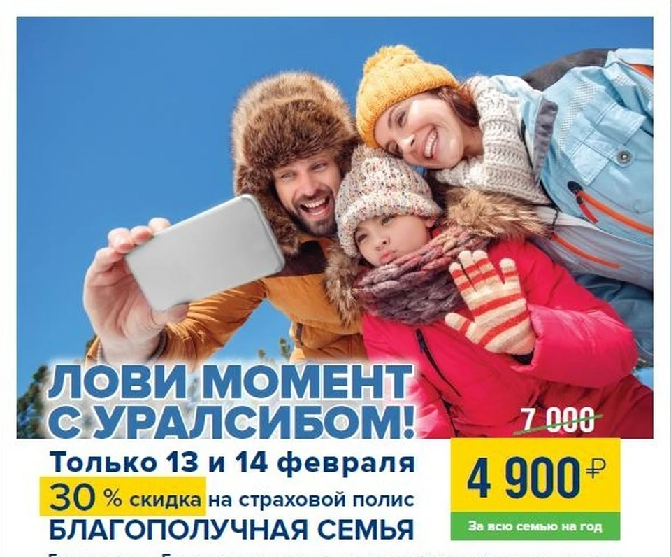 Фото: ПАО «БАНК УРАЛСИБ».