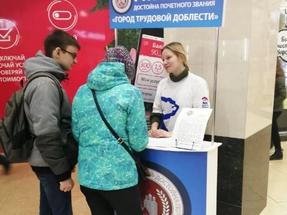 Фото: РОО "Единая Россия".