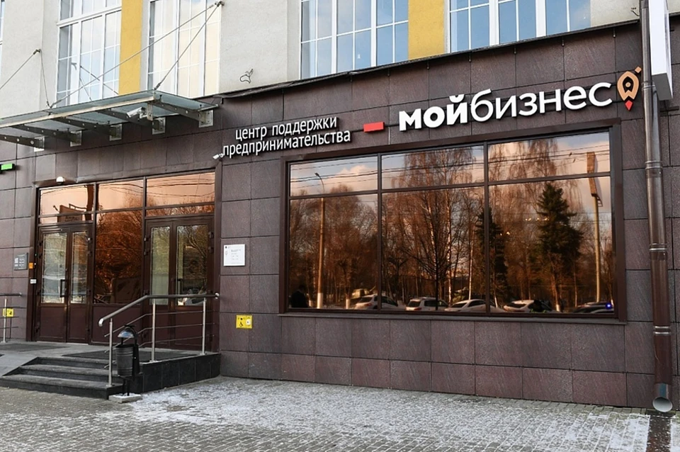 Значимым событием прошлого года в Твери стало открытие Центра оказания услуг «Мой бизнес». Фото: ПТО