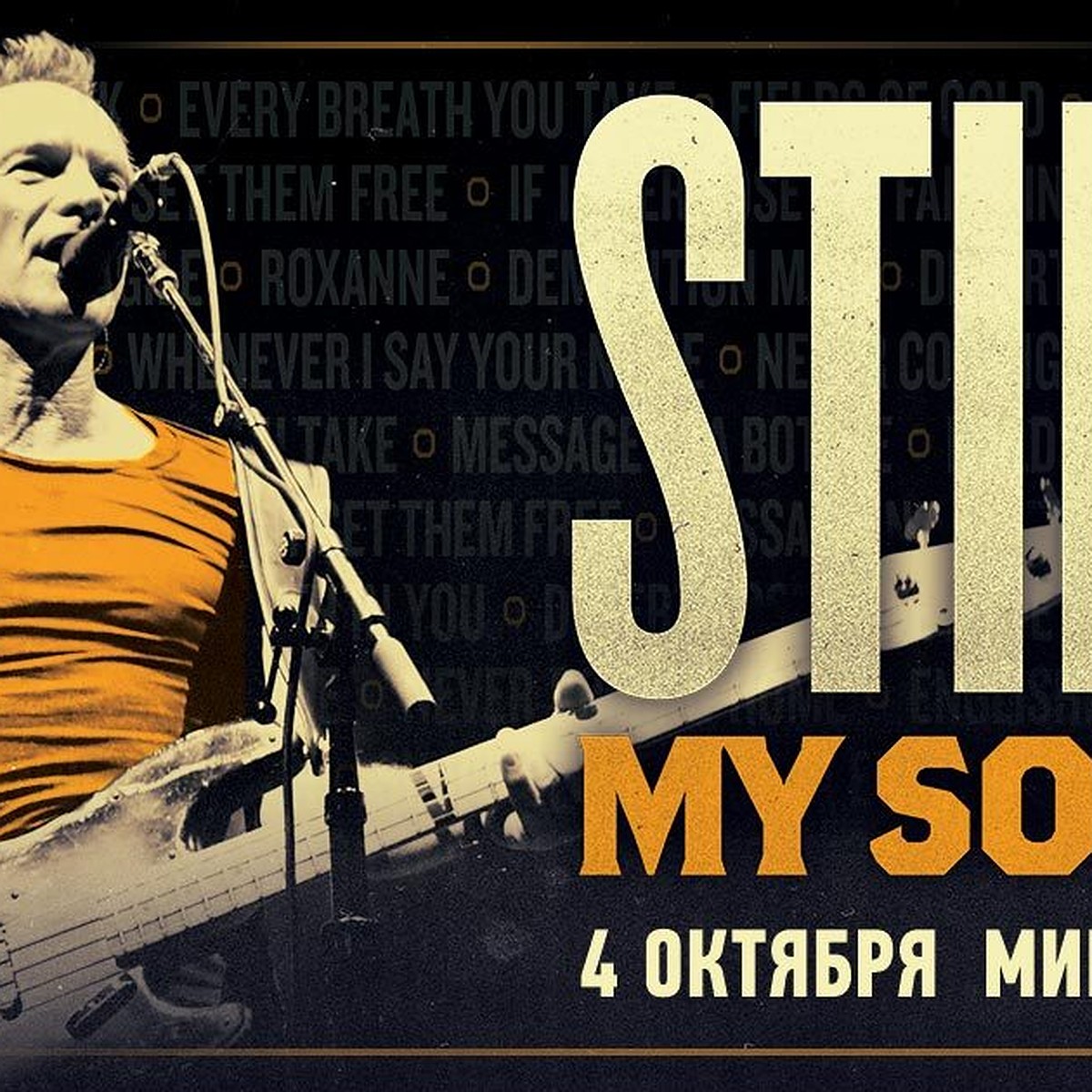 Sting возвращается в Беларусь с новой программой My Songs - KP.RU