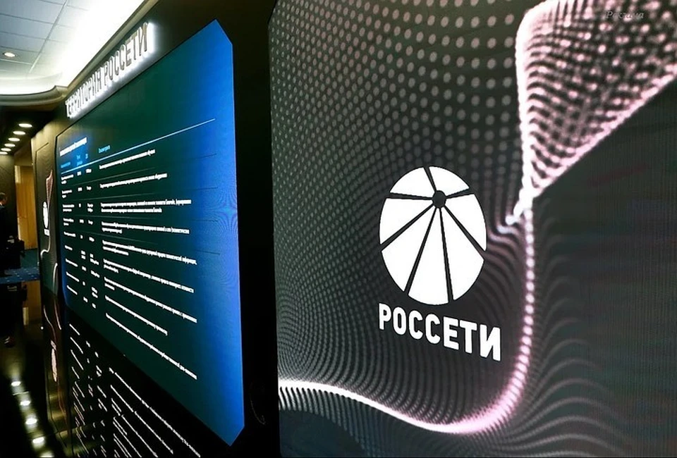 Группа "Россети" - одна из крупнейших предприятий страны с представительствами в 80 регионах России