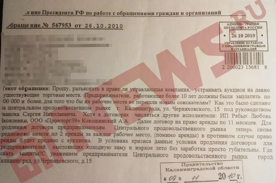 Не все были довольны тем, как администрация рынка проводит аукционы. Фото: https://news.ru/
