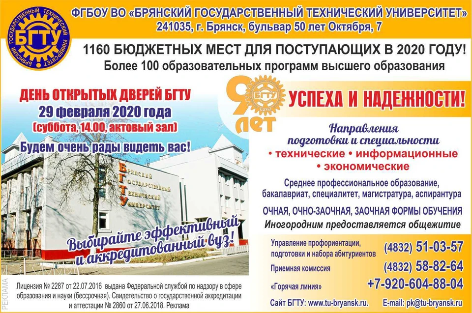 Выбирайте эффективный и аккредитный ВУЗ!