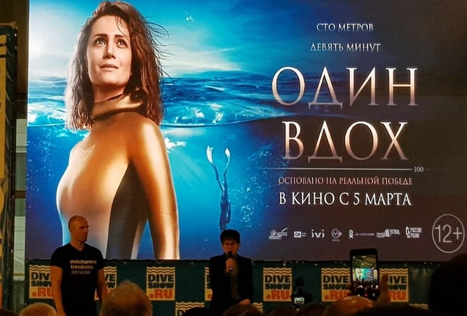 Алексей поставил рекорд на съемках фильма о своей матери, легендарном фридайвере, Натальи Молчановой