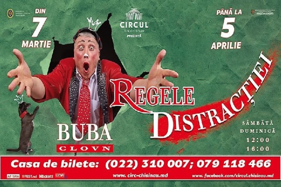Кишиневский цирк приглашает на новую программу "Буба - король развлечений"