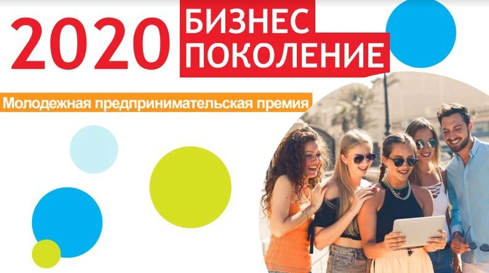 Орловскую молодежь приглашают рассказать о своих StartUp-проектах