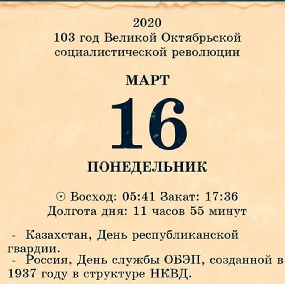 Что будет сегодня, 16 марта, в Молдове: В идеале никаких новостей - все  должны остаться дома - MD.KP.MEDIA