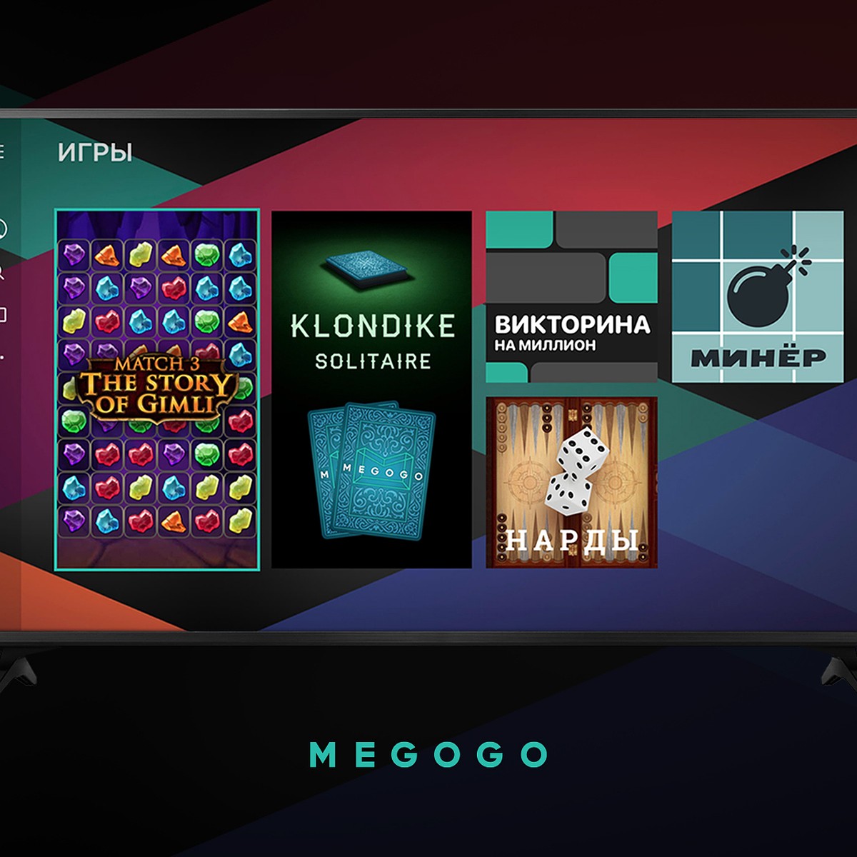 Медиасервис MEGOGO запускает игры на Smart TV - MD.KP.MEDIA