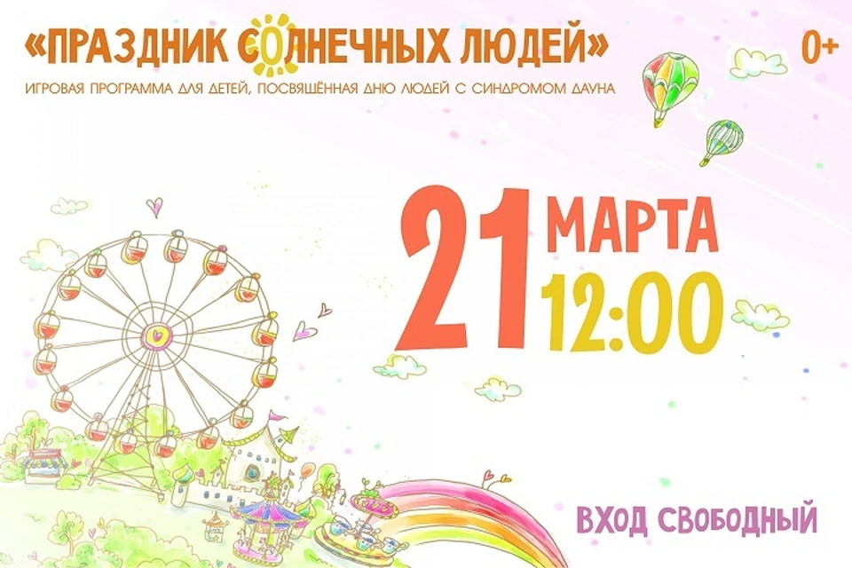 «Праздник солнечных людей» состоится в Ханты-Мансийске. Фото "КДЦ Октябрь".