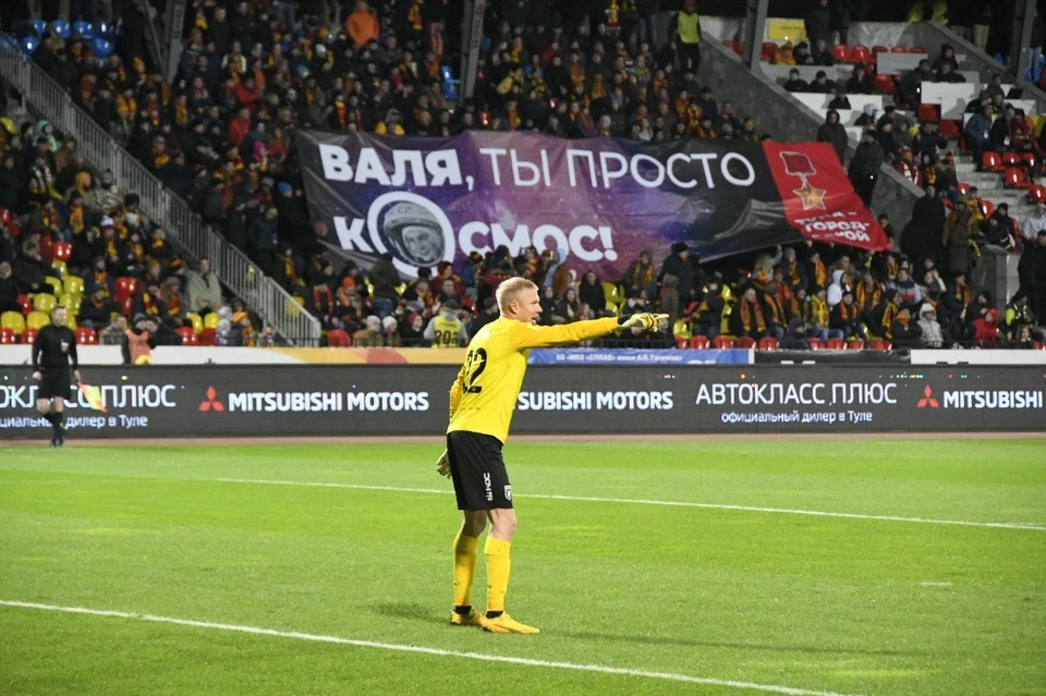 Тульский "Арсенал" оштрафовали за баннер, посвященный Валентине Терешковой.