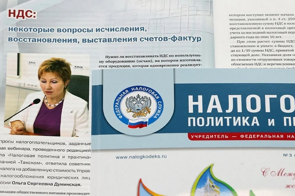 Фнс обзор практики
