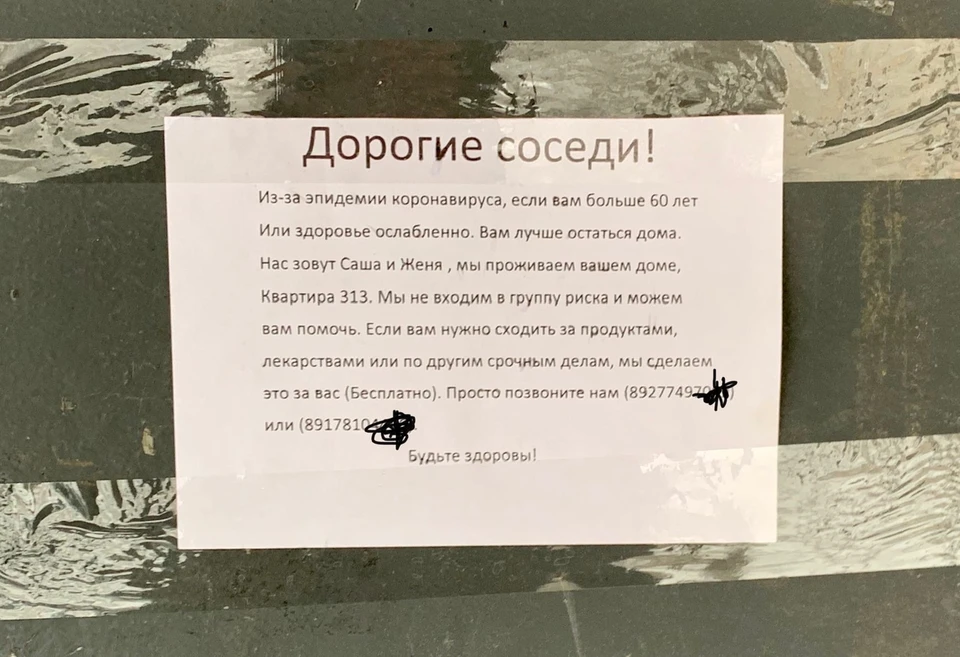 А вы готовы помогать соседям?