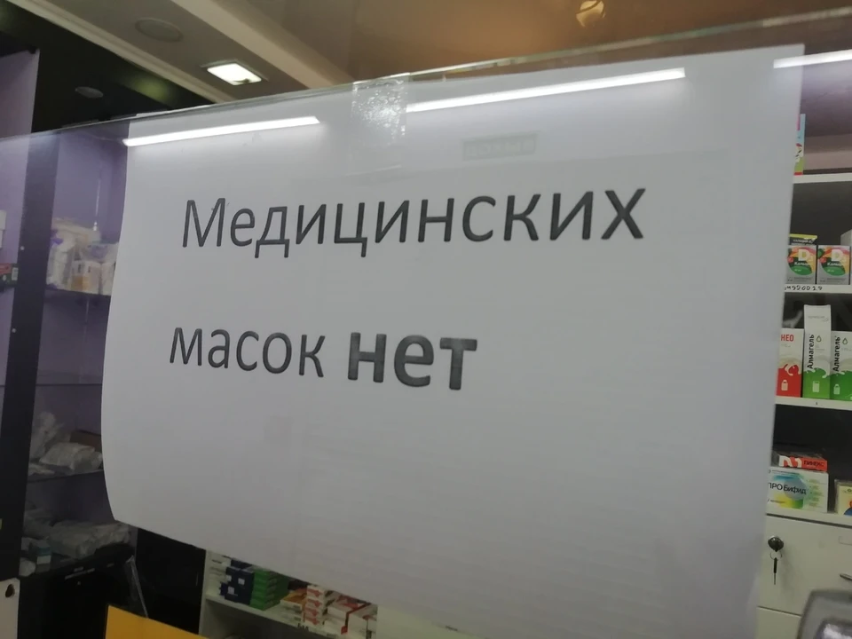 «Комсомолка» уже писала о том, что не успели появиться первые заболевшие на территории республики, как средства индивидуальной защиты в аптеках — просто днем с огнем не сыщешь.