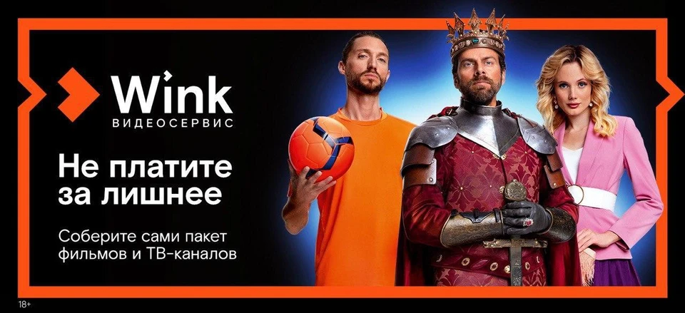 «Ростелеком» запускает в Wink уникальный для российских видеосервисов тариф — «Трансформер».