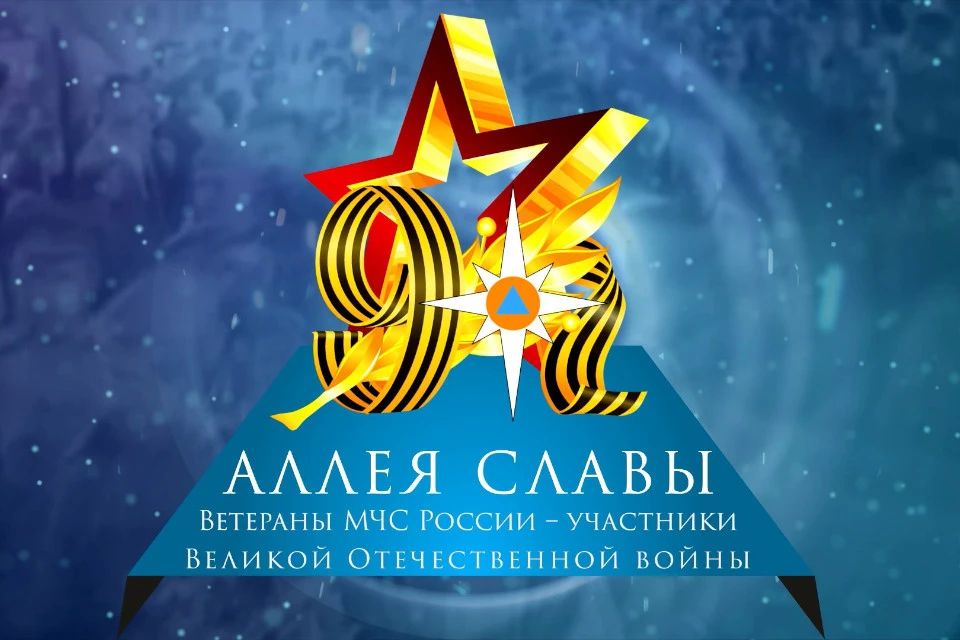 Не оставайтесь в стороне, если ваш родственник-ветеран был связан с профессией спасательного и пожарного дела. Фото: ГУ МЧС РФ по Тверской области