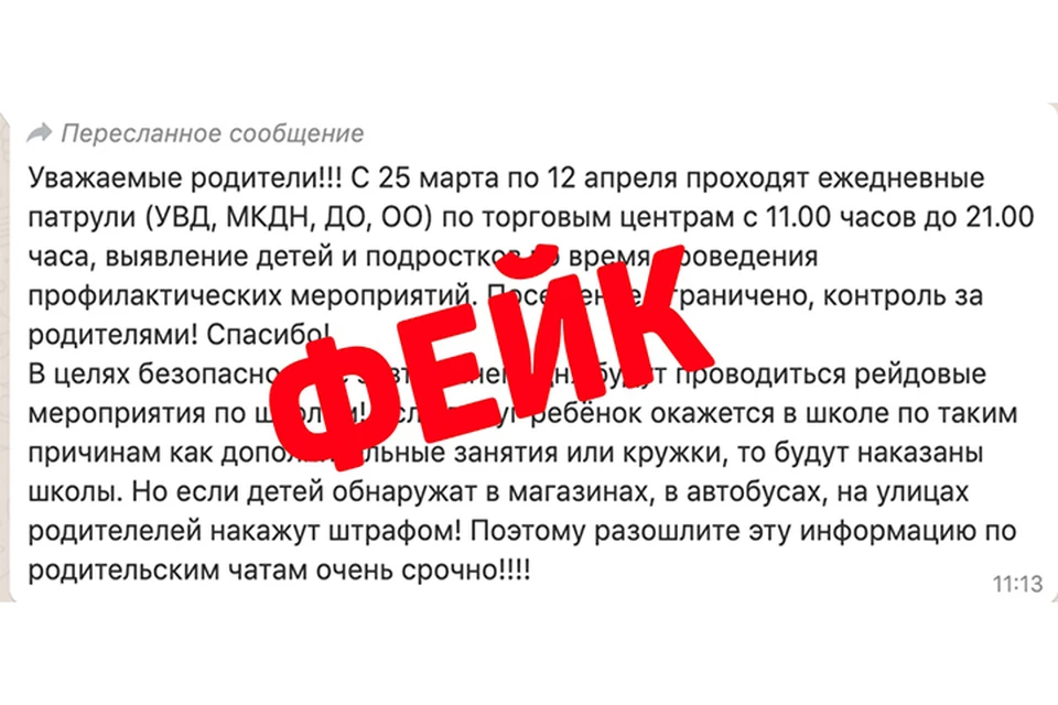 В сети распространяются фейковые сообщения Фото: vk.com/coronavirus_tverreg
