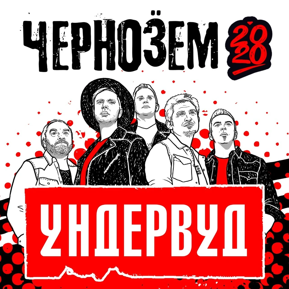 Коллектив выступал на сцене "Чернозема" в 2017 году
