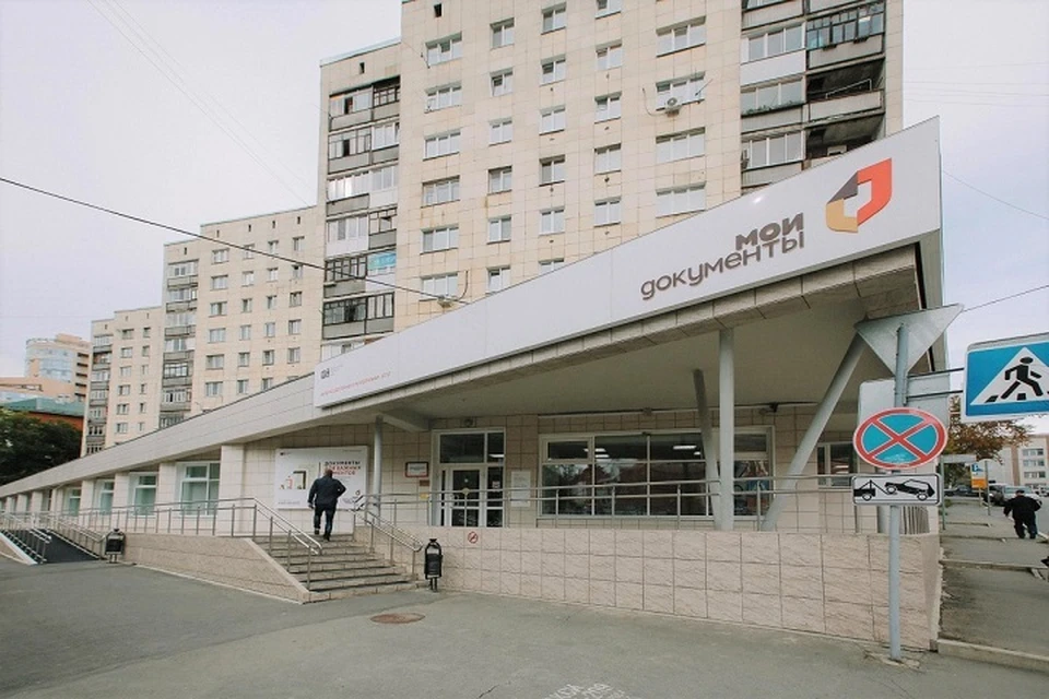Работа МФЦ приостановлена с 30 марта по 3 апреля. Фото: Правительство Прикамья