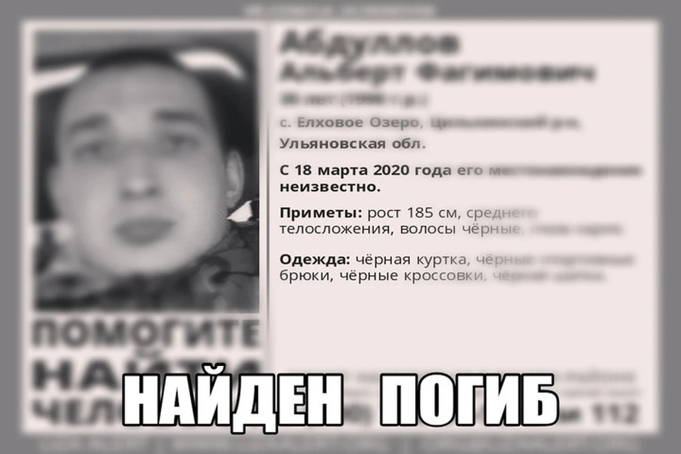 Фото: ПСО "Лиза Алерт"