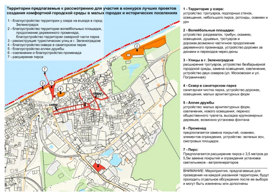 Схема зеленоградска калининградской области