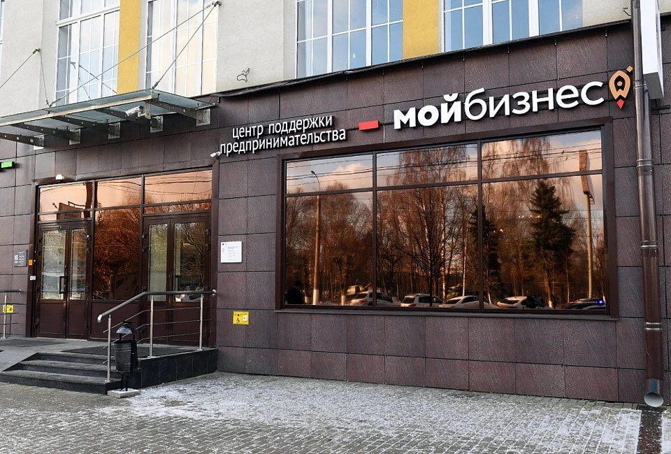 Все ранее действовавшие виды господдержки также по-прежнему доступны в Центре «Мой бизнес», но в дистанционном режиме. Фото: ПТО