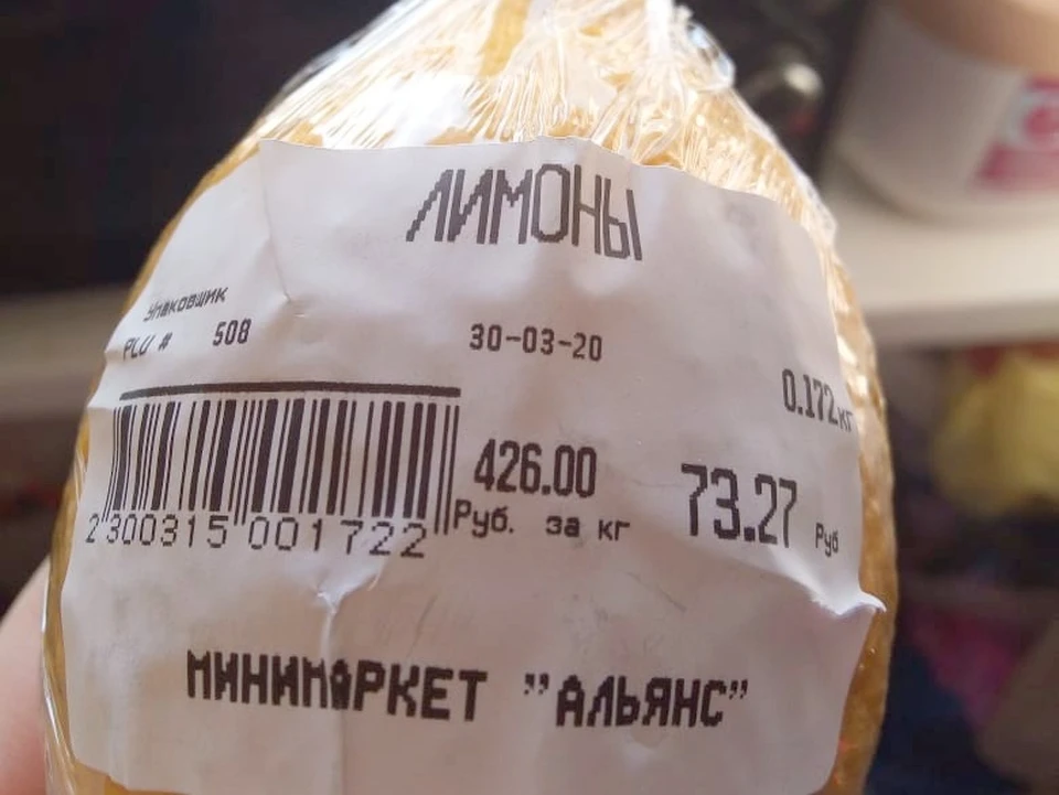 Один из самых дешевых лимонов - за 400 рублей. Фото: Василина ВАСИЛЬЕВА