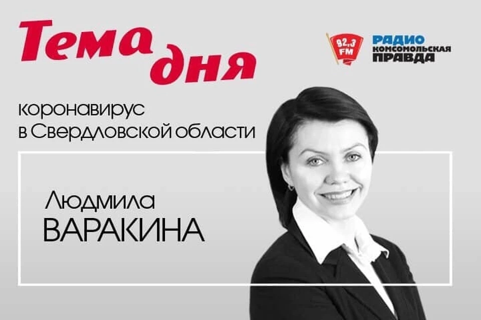 Людмила Варакина