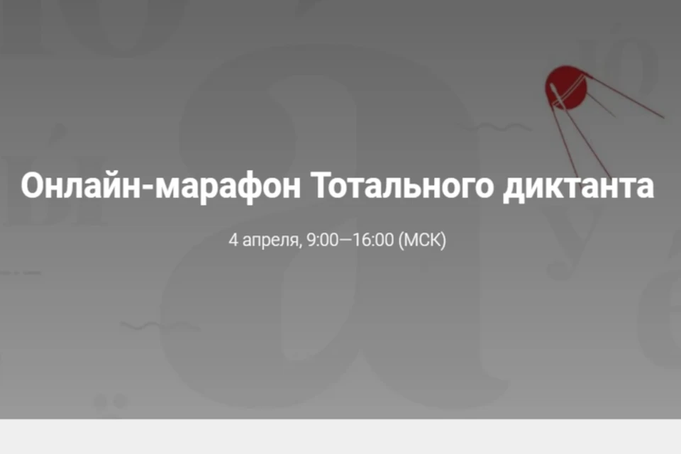Для слушателей открыта онлайн-регистрация