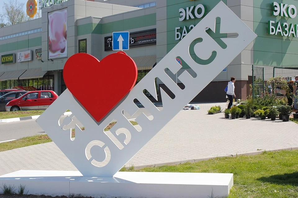 каталог Обнинск