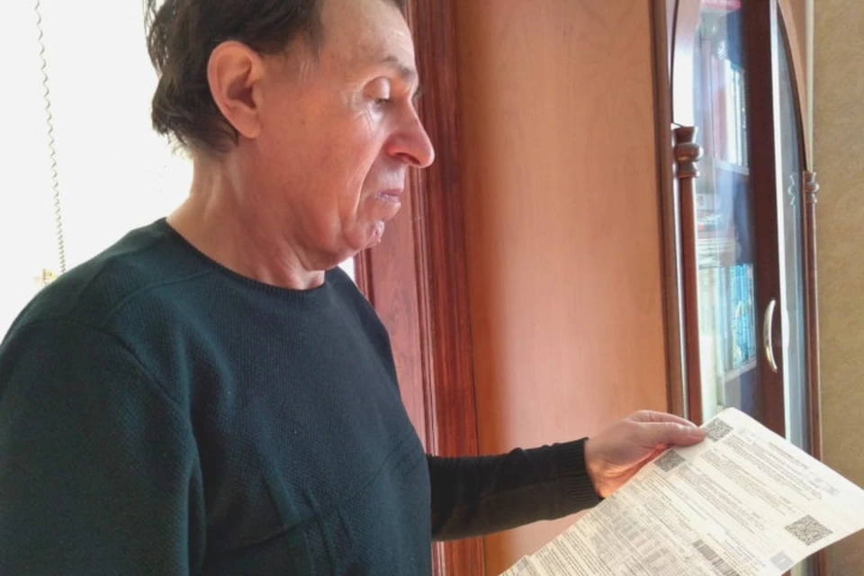 Пенсионер Леонид Самсонов получил квитанцию за март и обомлел