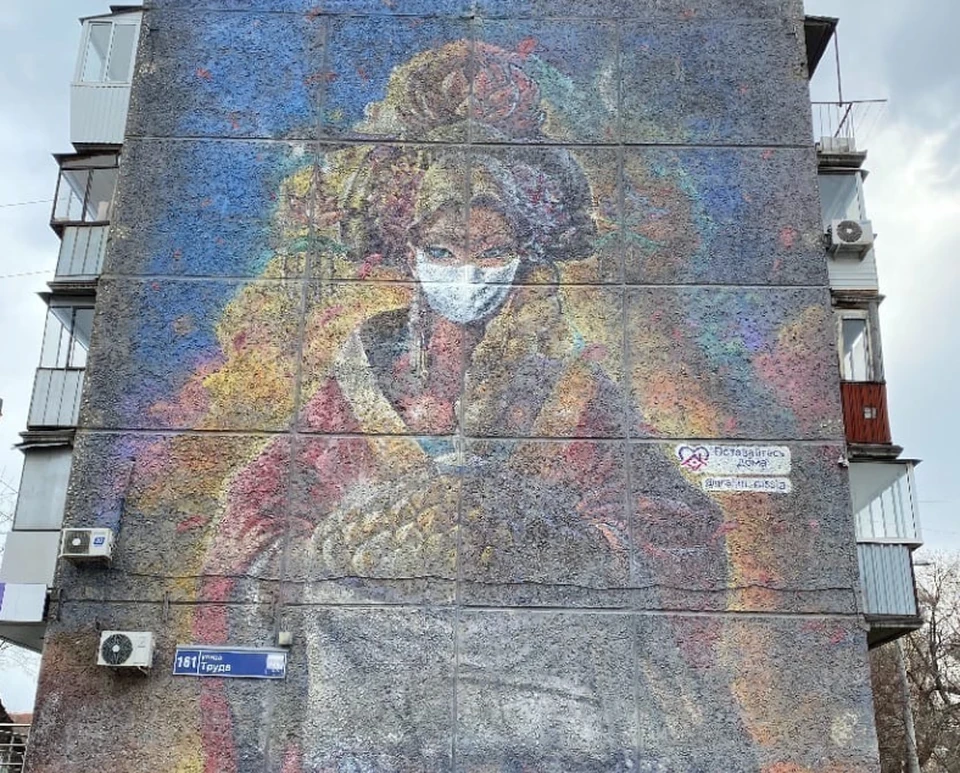 Лицо красавицы теперь скрывает маска. Фото: vk.com/graffitichelyabinsk